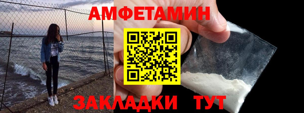 АМФ 98% Елизово