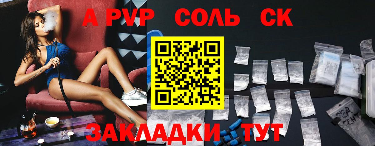 A-PVP Crystall  Вход с VPN  Елизово  Alpha-PVP VHQ 