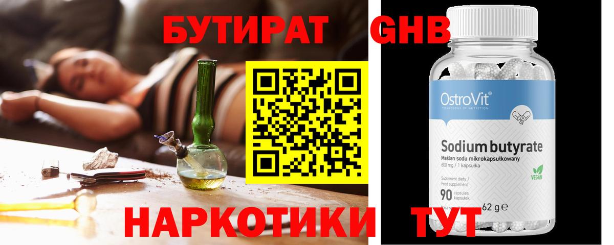 Елизово  БУТИРАТ оксана  Вход с VPN 