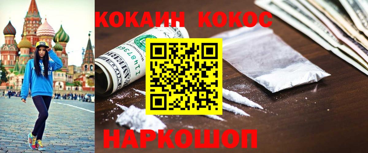 Cocaine  Вход с VPN  Елизово  КОКАИН 99% 