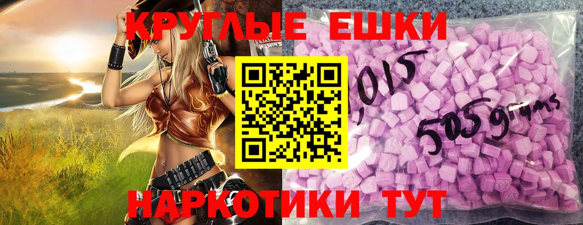 ЭКСТАЗИ 250 мг  Ecstasy Дубай  Экстази  Елизово  Вход с VPN 
