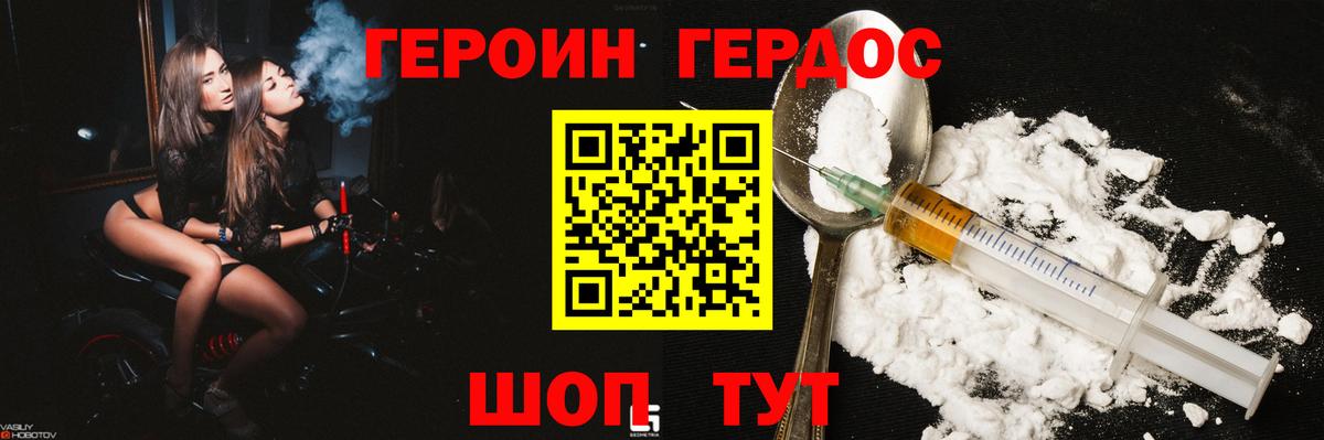 Героин белый  Героин  Елизово  Вход с VPN 
