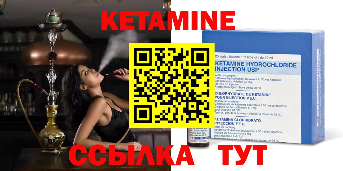 КЕТАМИН VHQ  Вход с VPN  Елизово  КЕТАМИН VHQ 