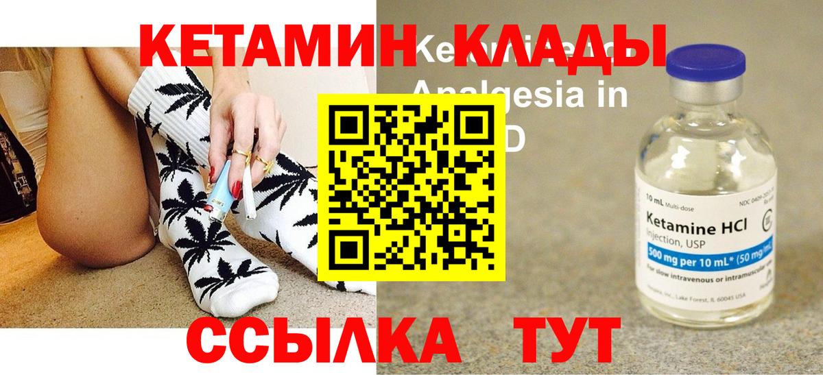 Кетамин ketamine Елизово