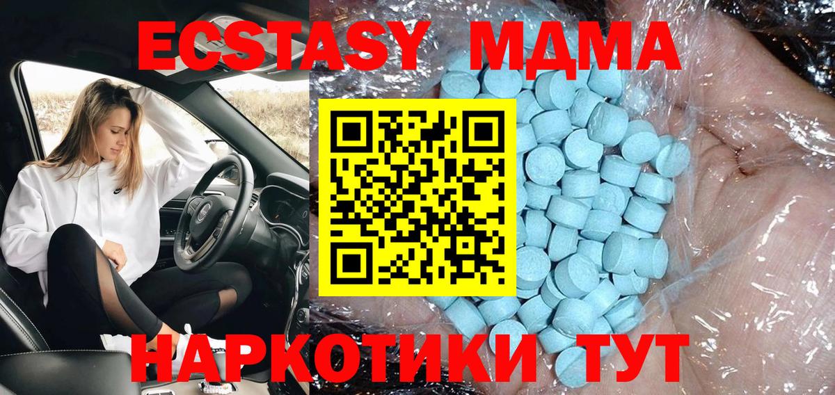MDMA VHQ  МДМА  MDMA VHQ  Елизово  Вход с VPN 