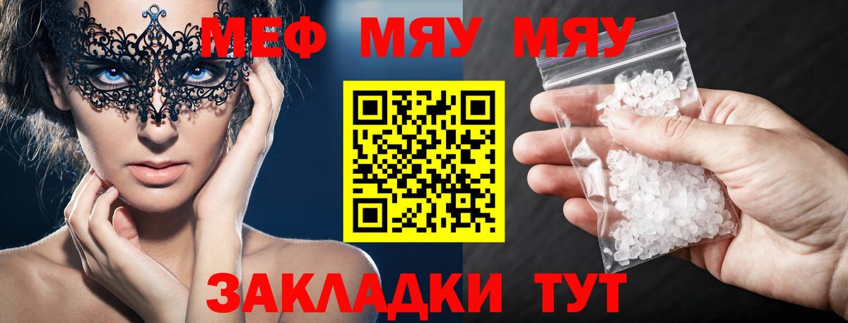 Меф мука Елизово