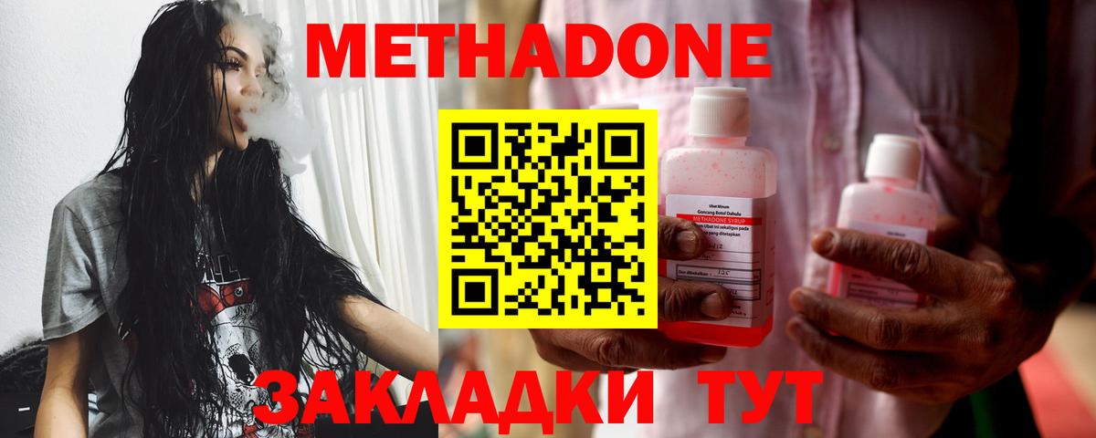 Метадон белоснежный  гидра вход  Елизово  Метадон кристалл  Вход с VPN 