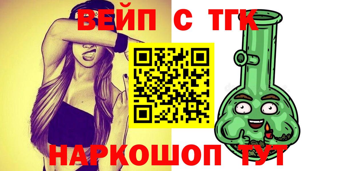 где можно купить наркотик  ТГК концентрат  Вход с VPN  ТГК Wax  Елизово 